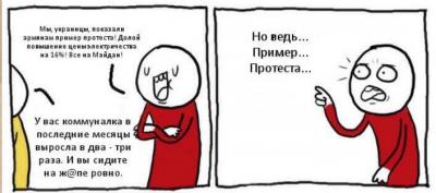 Прикрепленное изображение: ПримерПротеста.jpg